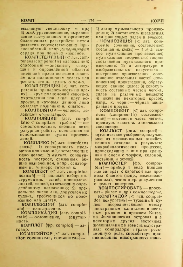 Страница 175