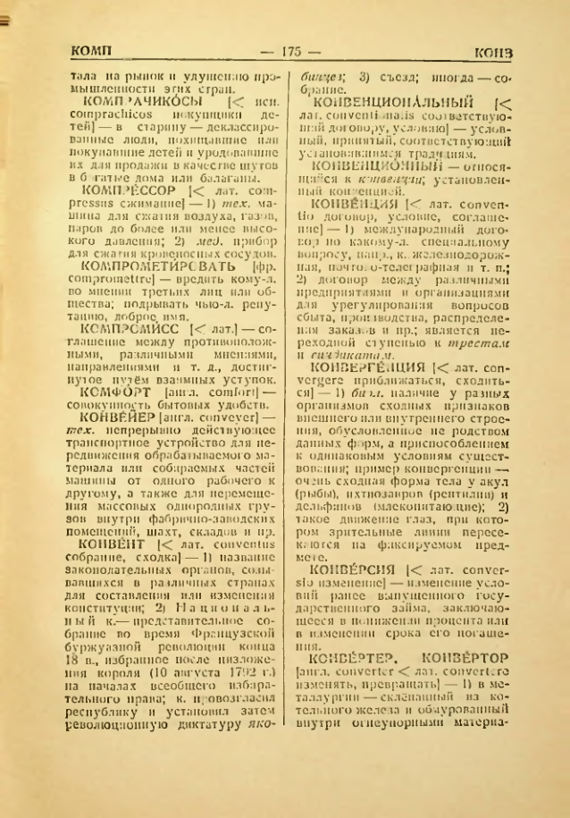 Страница 176
