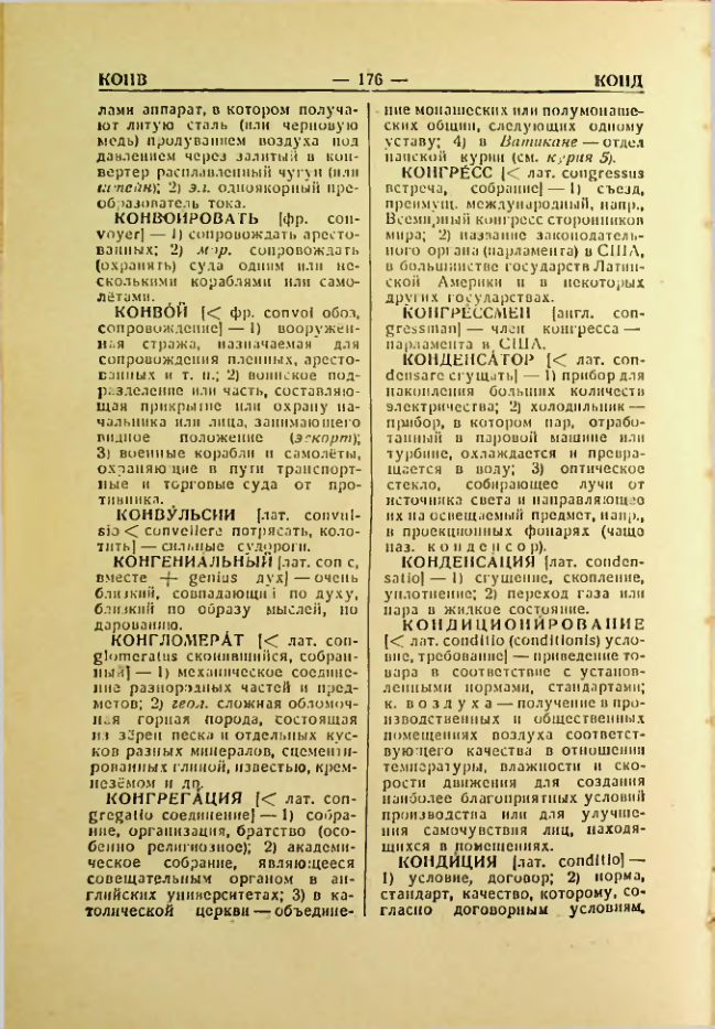 Страница 177