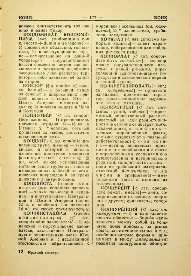 Страница 178