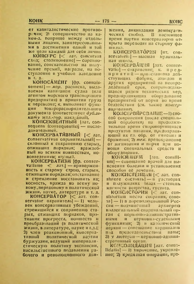 Страница 179