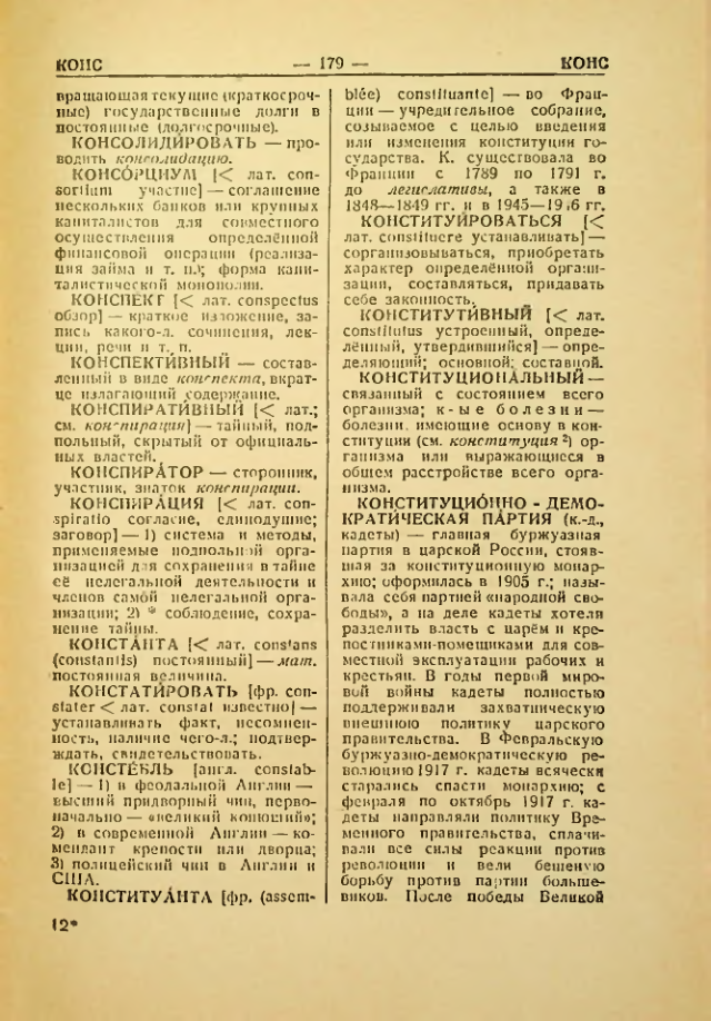 Страница 180