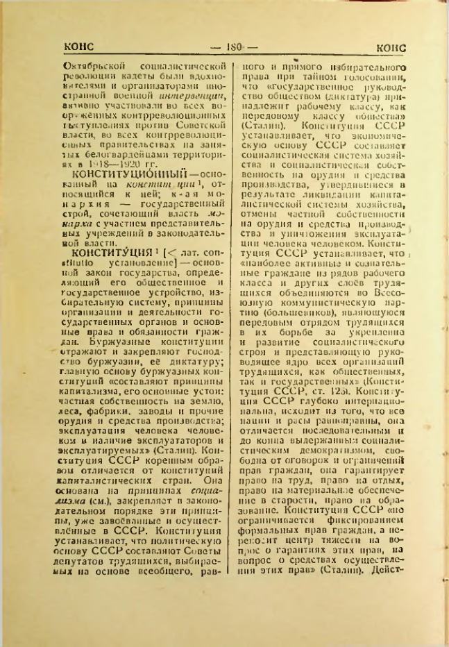 Страница 181