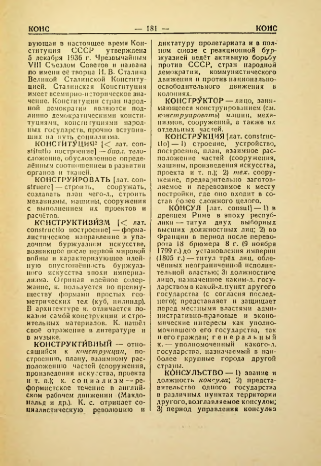 Страница 182