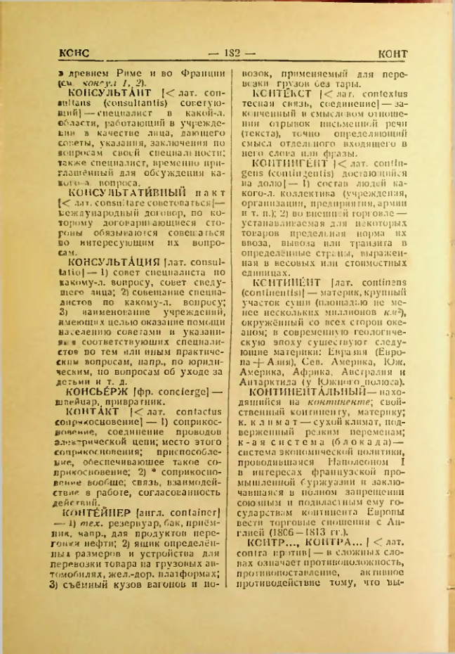 Страница 183