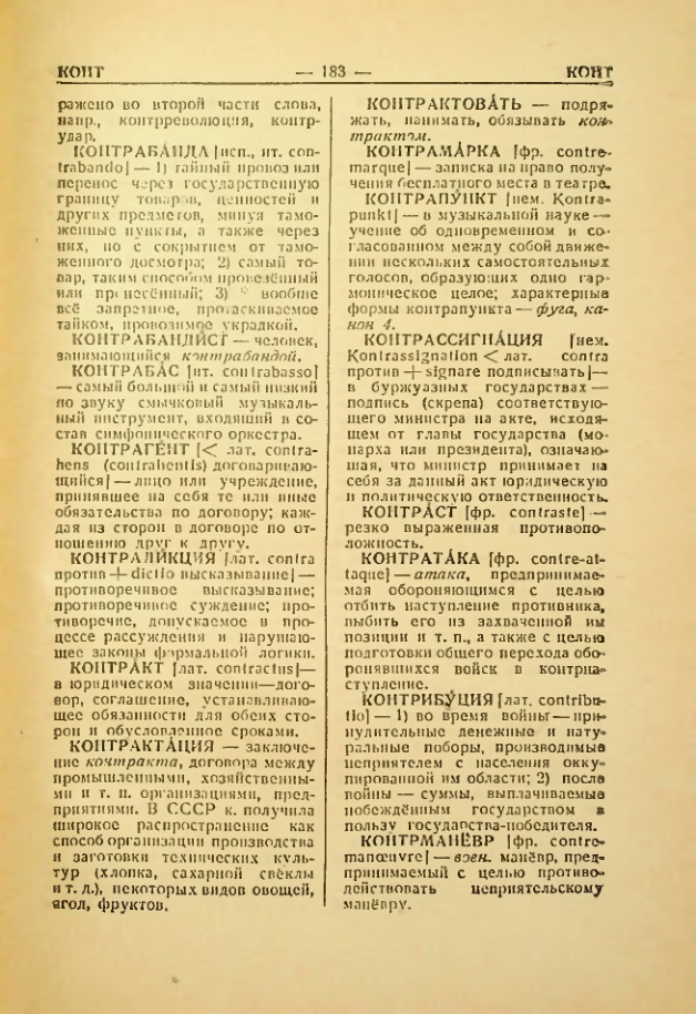 Страница 184