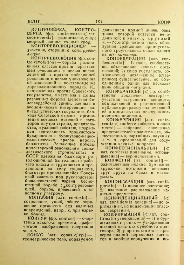 Страница 185