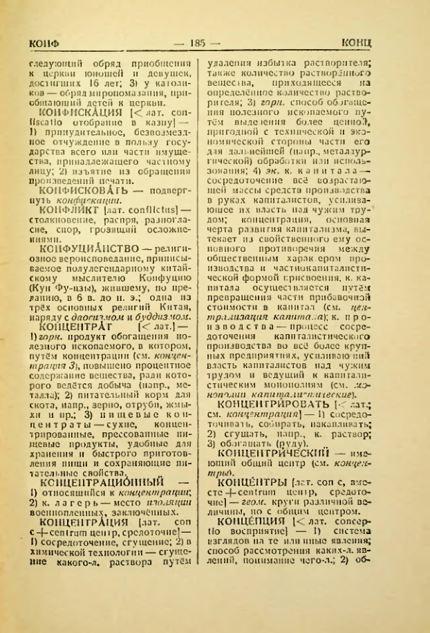 Страница 186