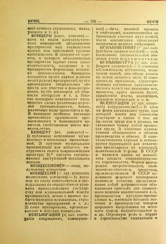 Страница 187