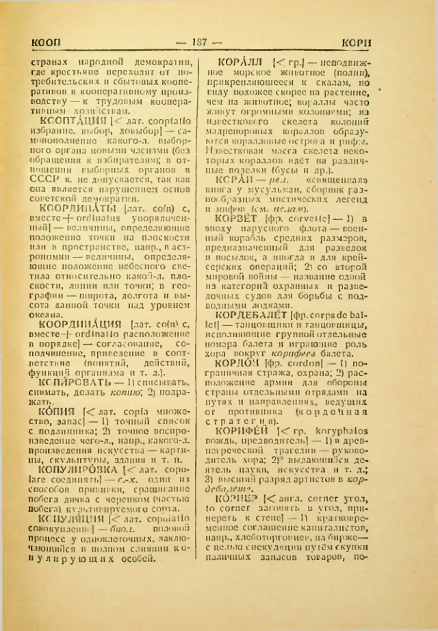 Страница 188