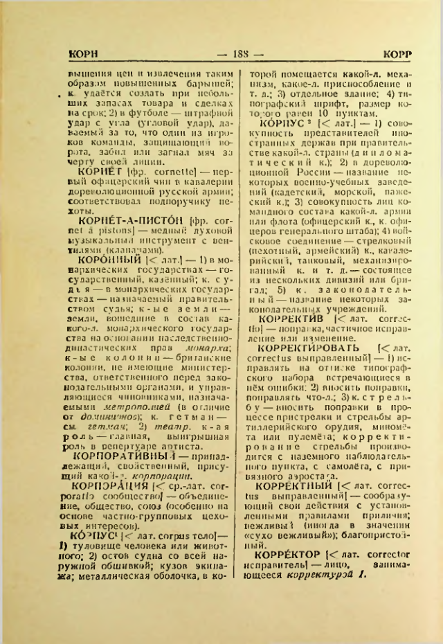 Страница 189