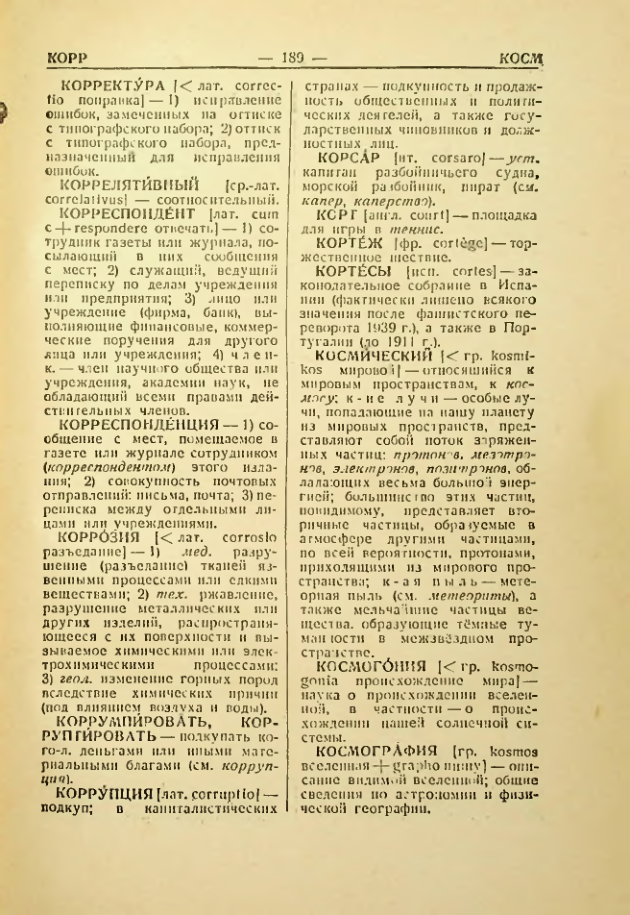Страница 190