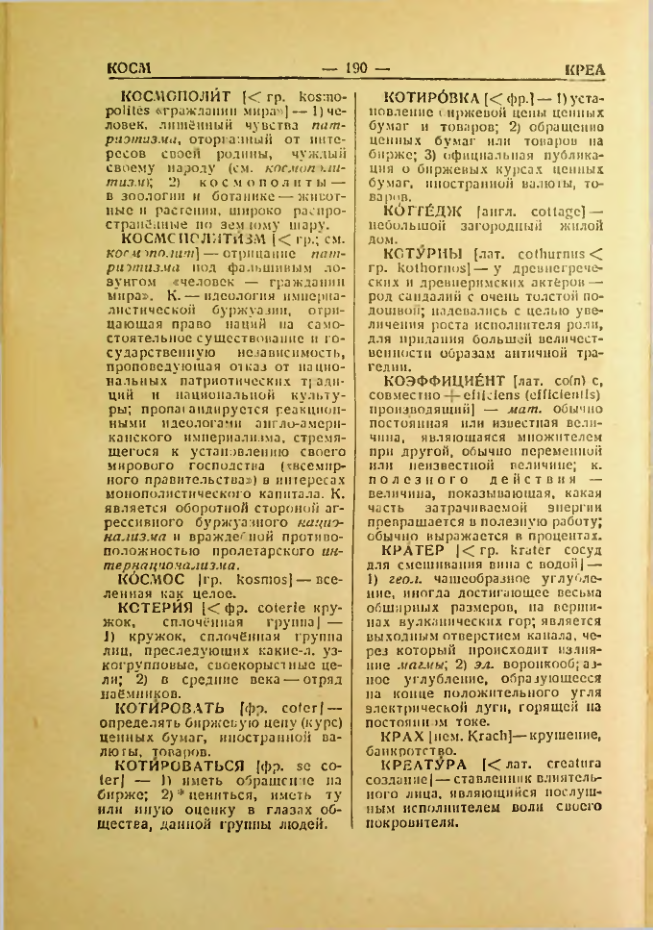 Страница 191