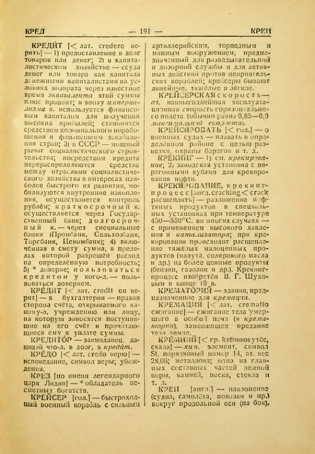 Страница 192