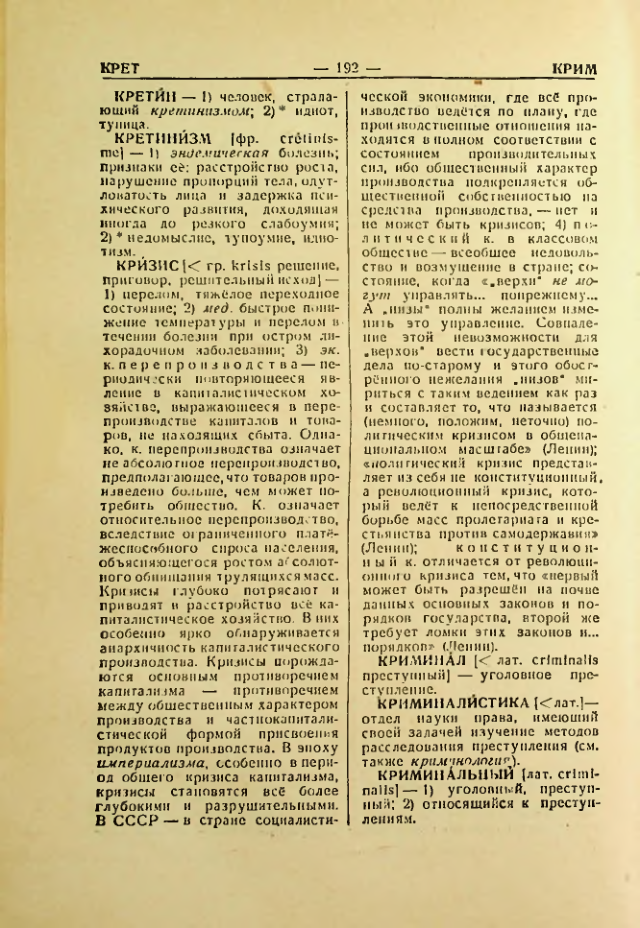 Страница 193