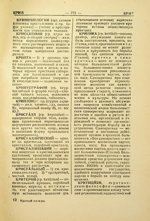 Страница 194
