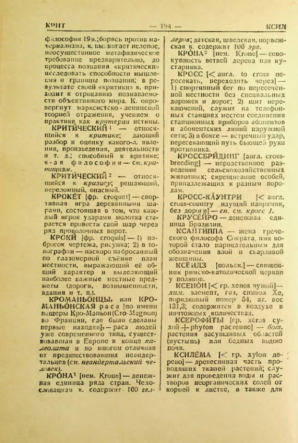 Страница 195