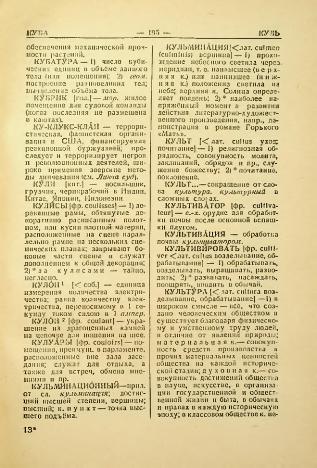 Страница 196