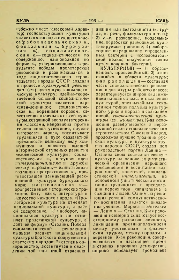 Страница 197