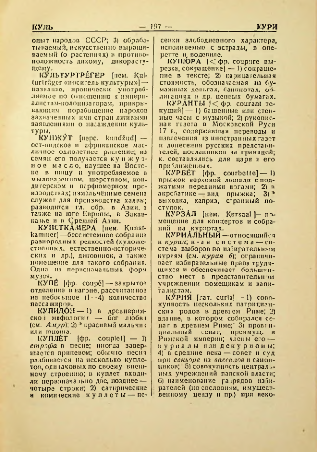 Страница 198