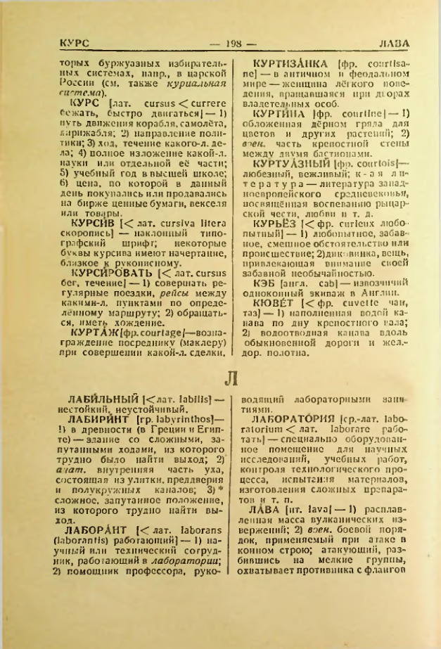 Страница 199