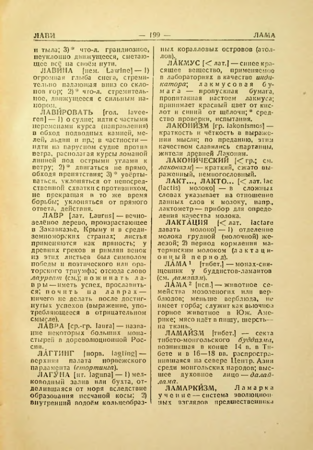 Страница 200