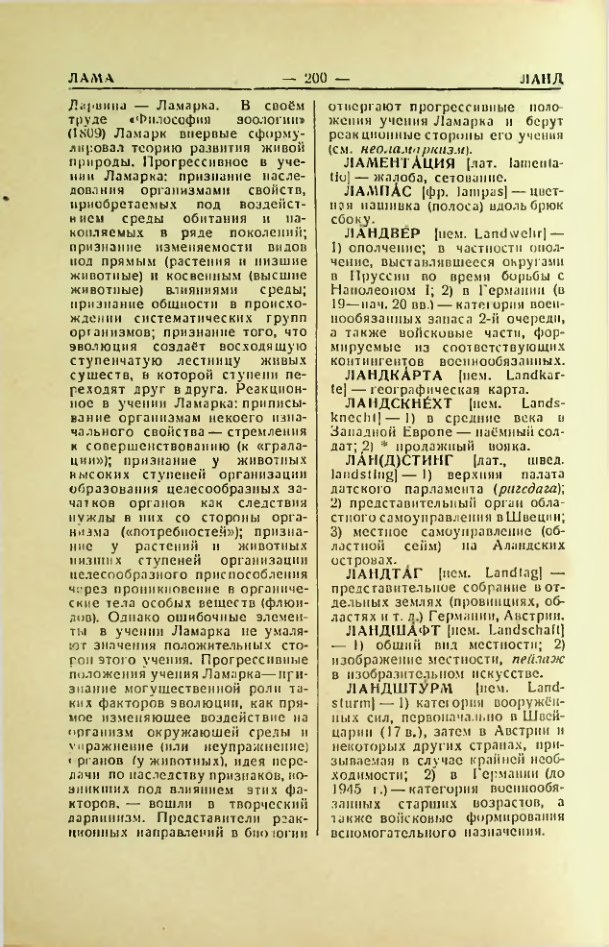 Страница 201