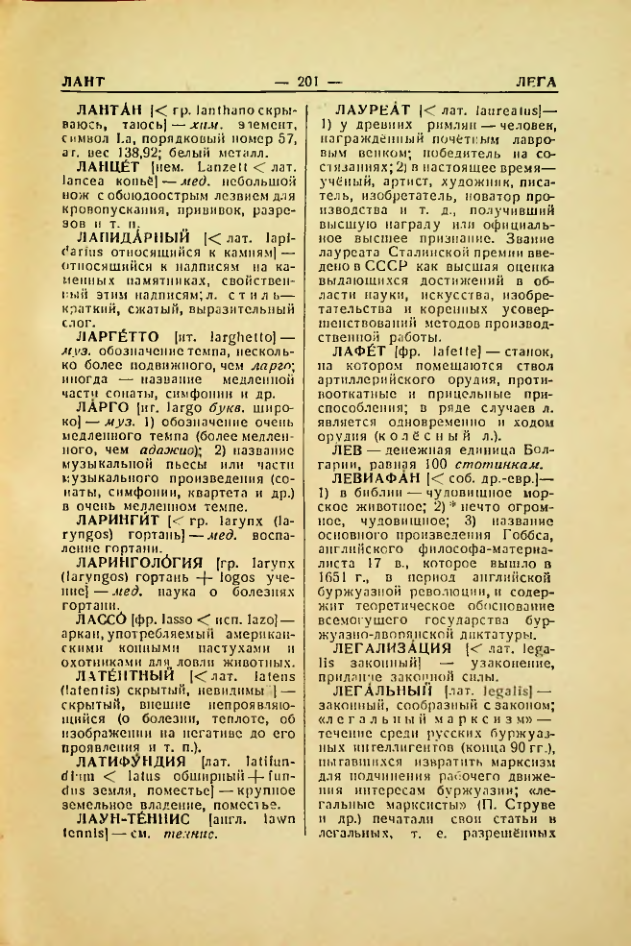 Страница 202