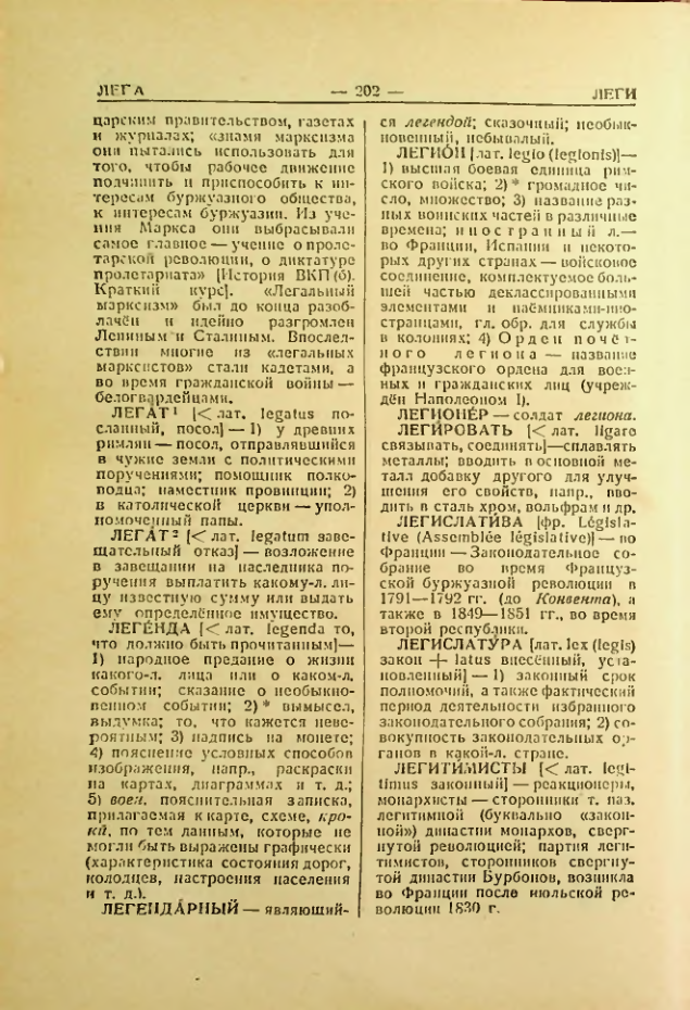 Страница 203