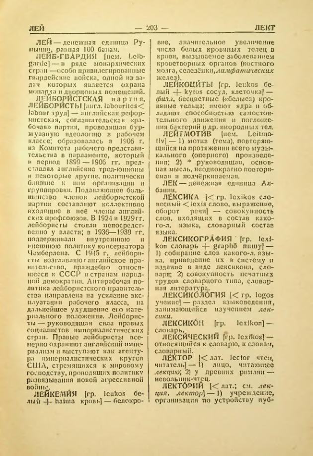 Страница 204