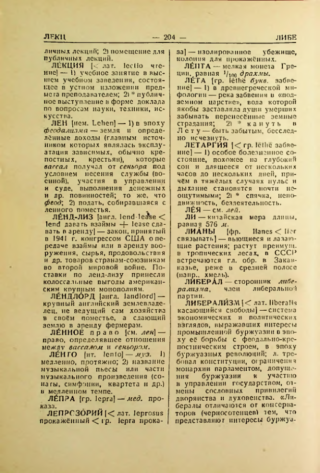 Страница 205