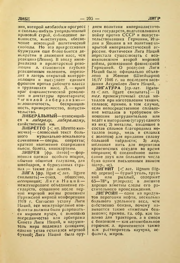 Страница 206