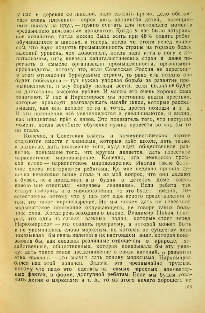 Страница 100