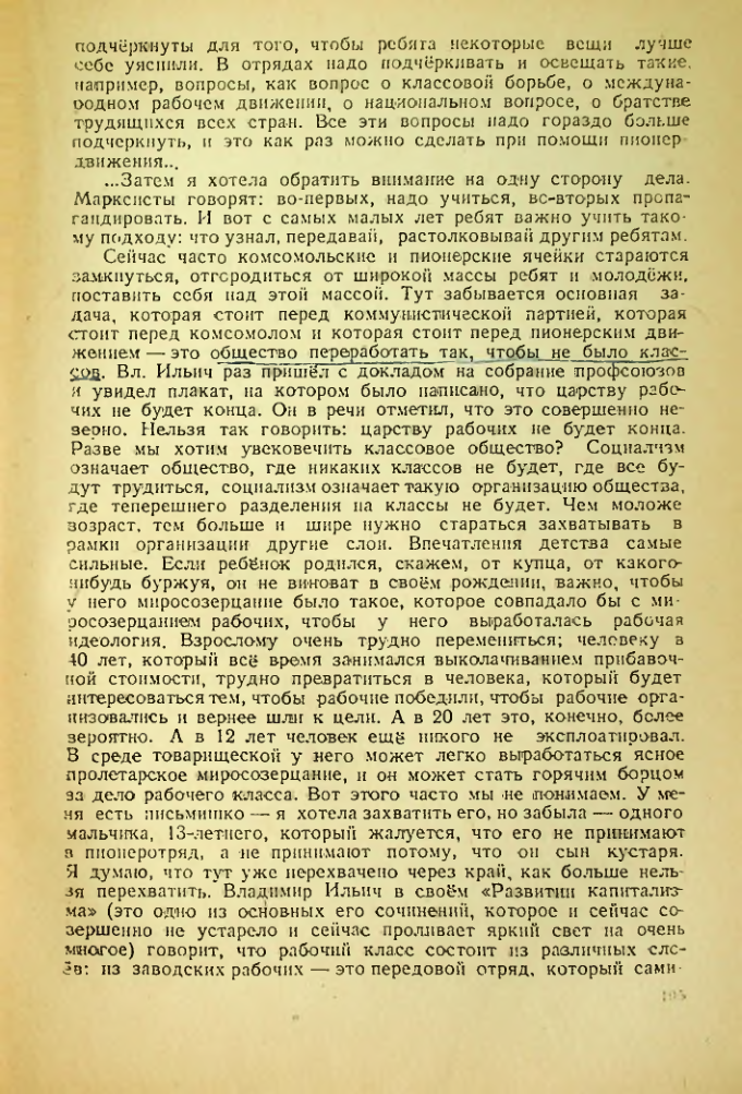 Страница 102