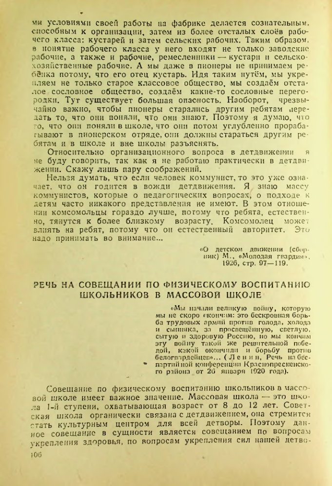 Страница 103