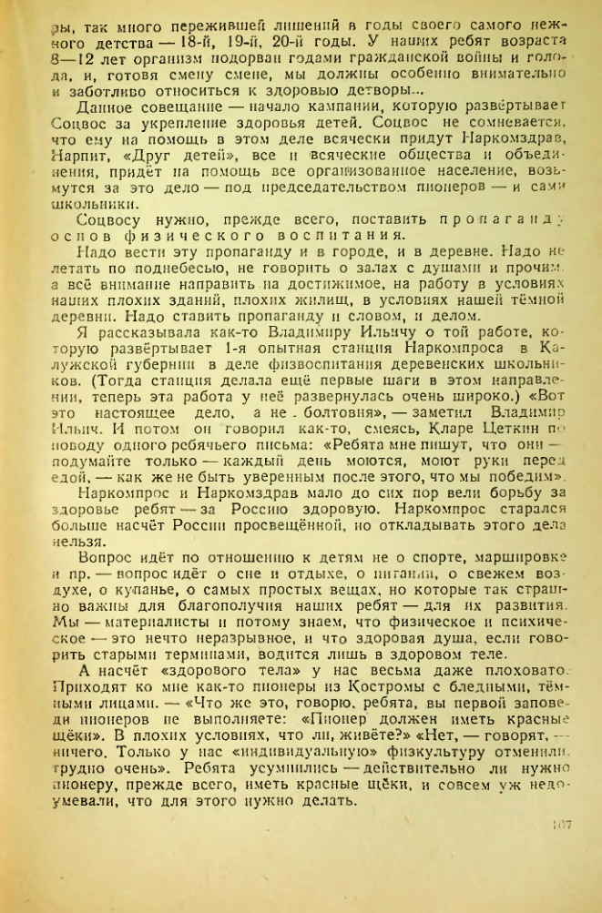 Страница 104