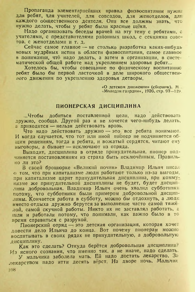 Страница 105