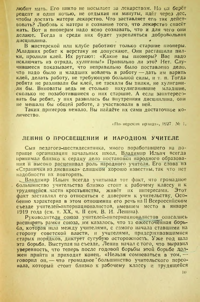 Страница 106