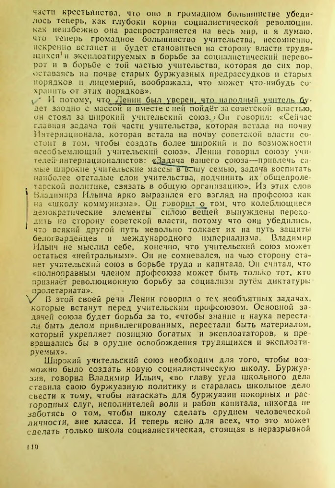 Страница 107