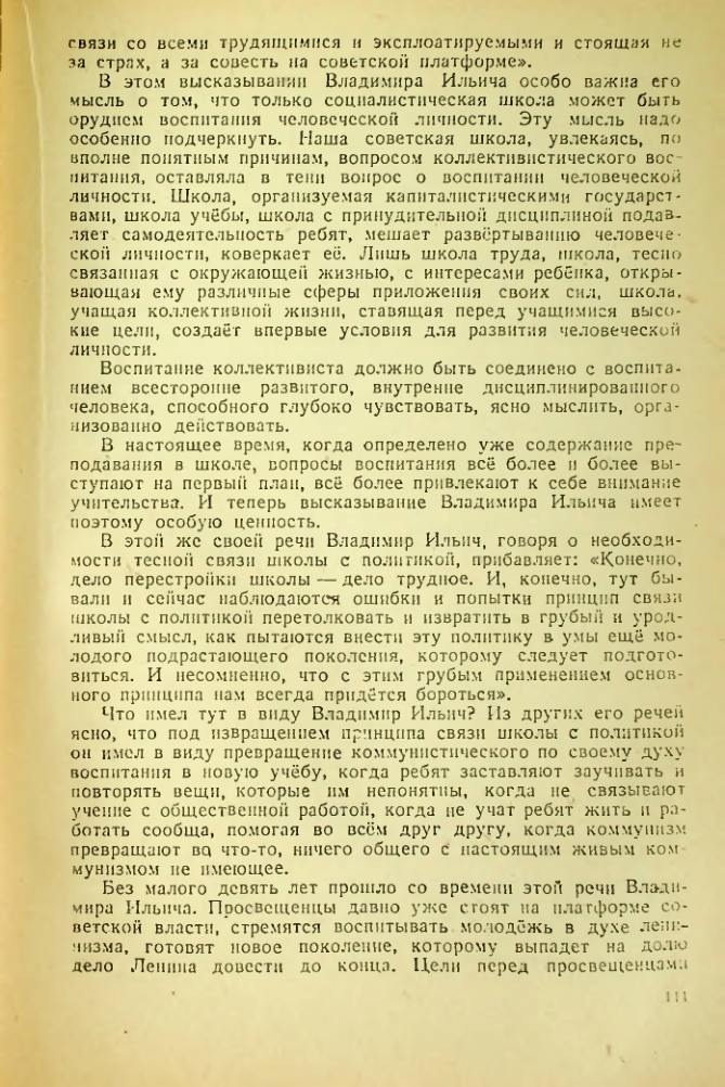 Страница 108