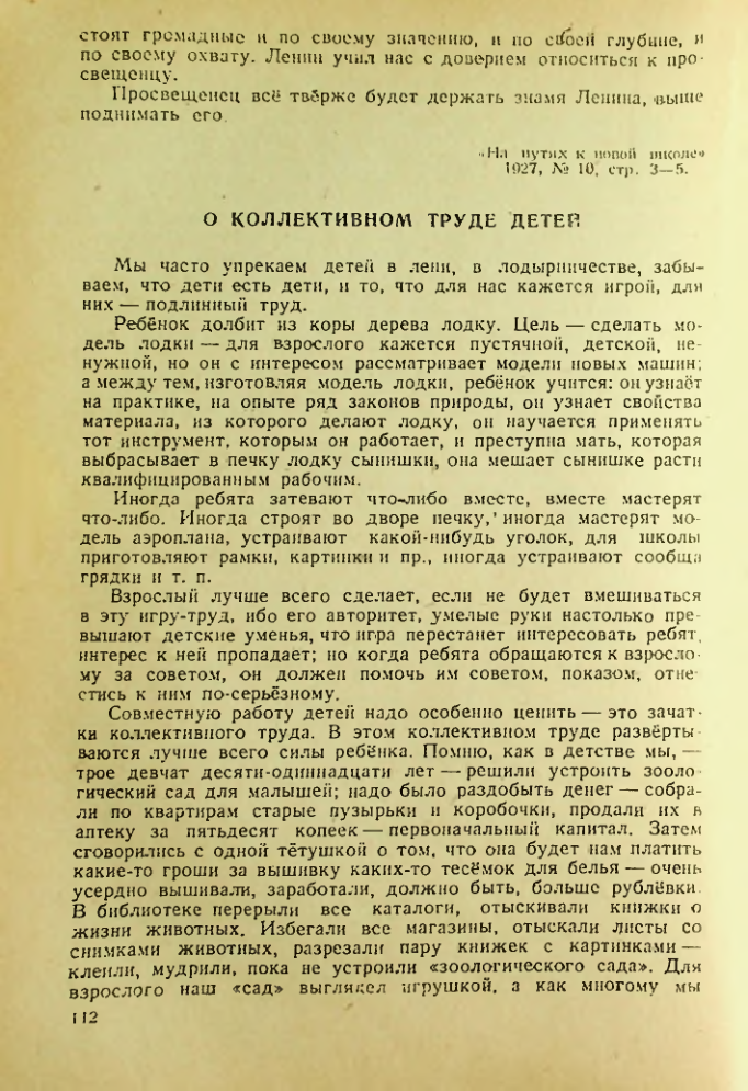 Страница 109