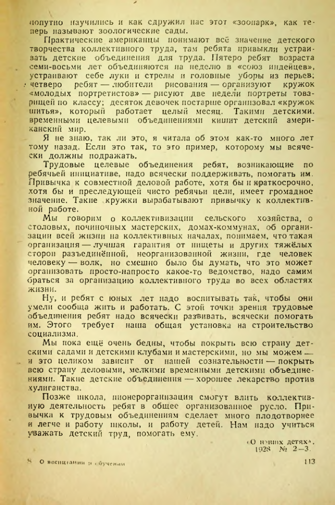 Страница 110