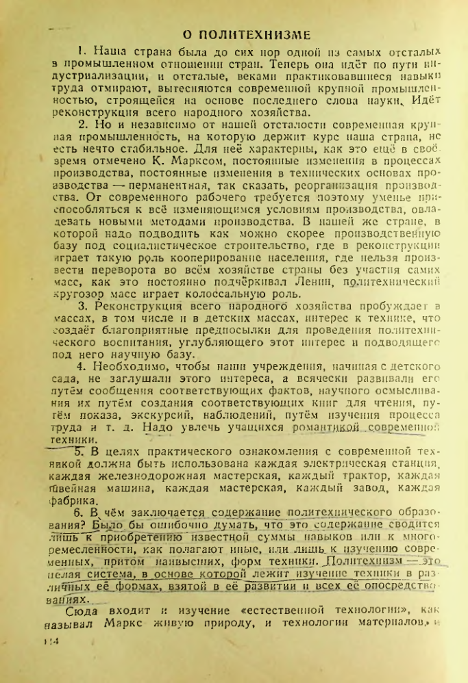 Страница 111