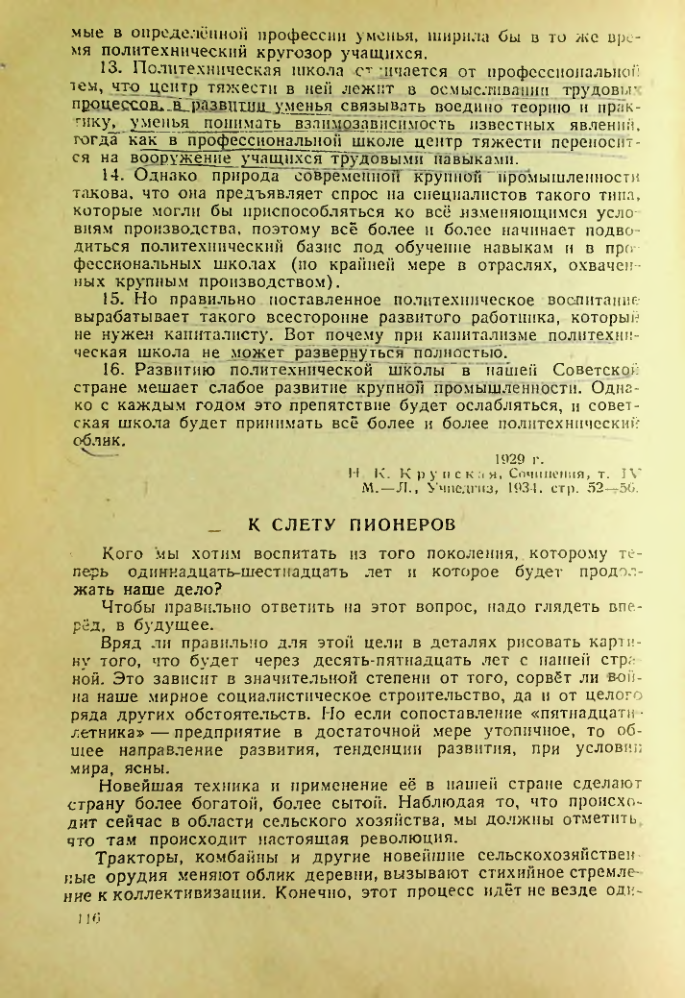 Страница 113