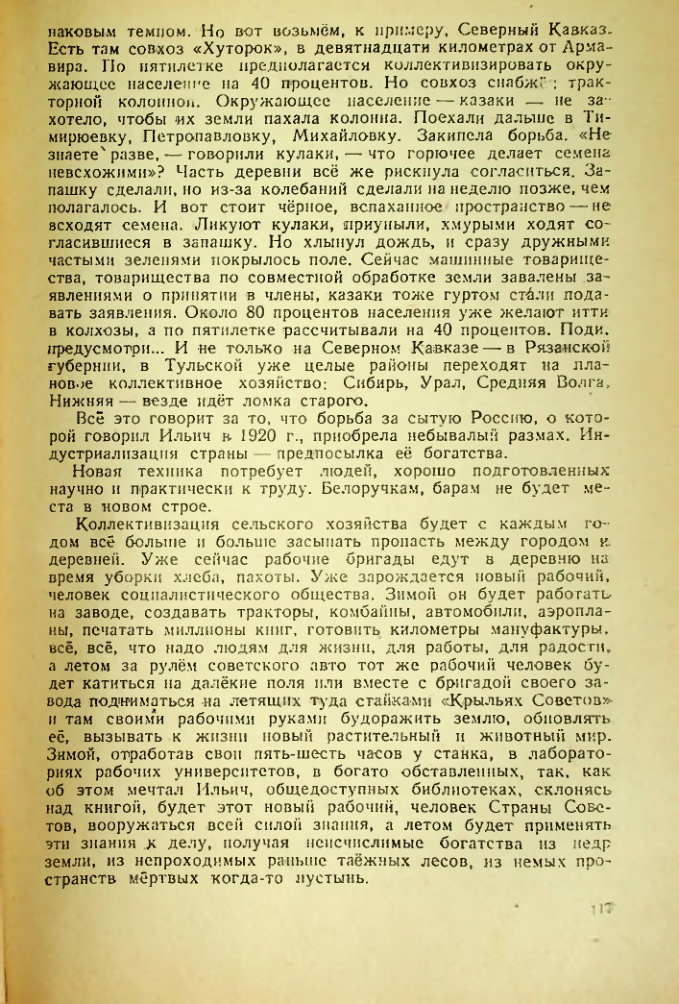 Страница 114