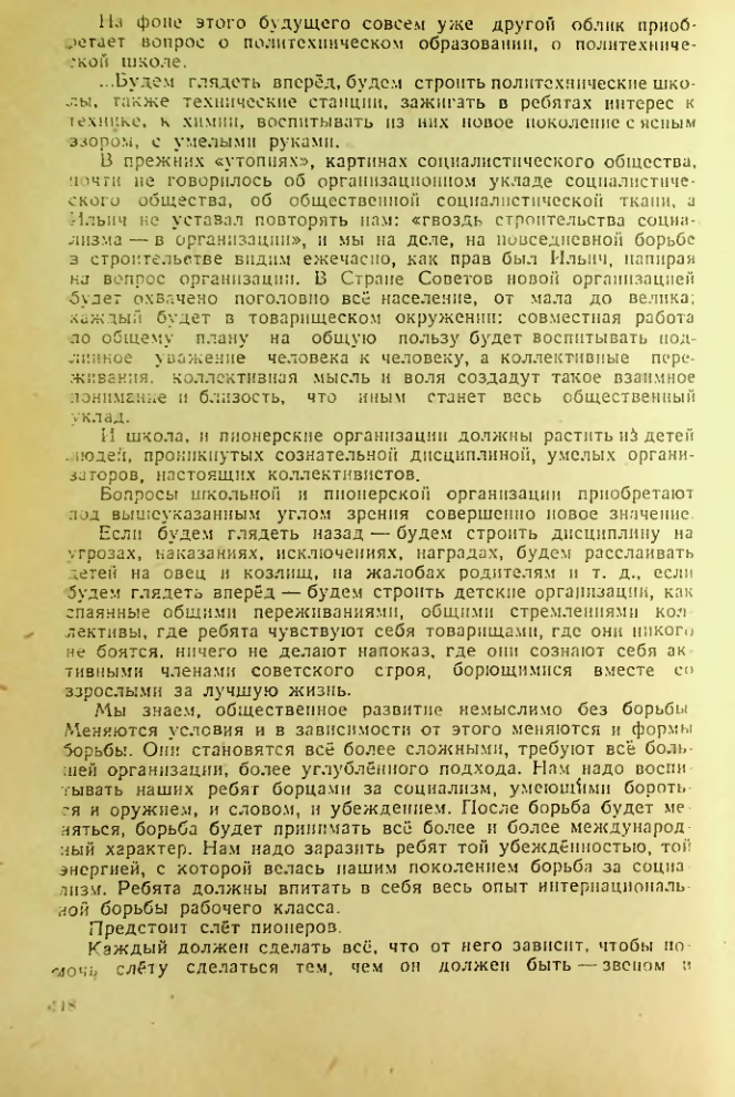 Страница 115