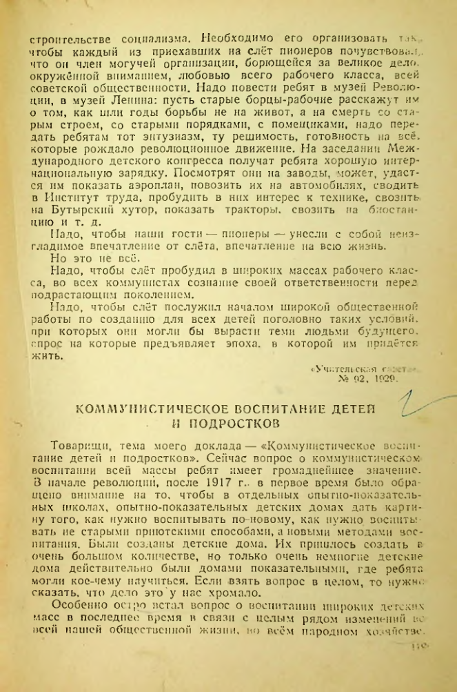 Страница 116