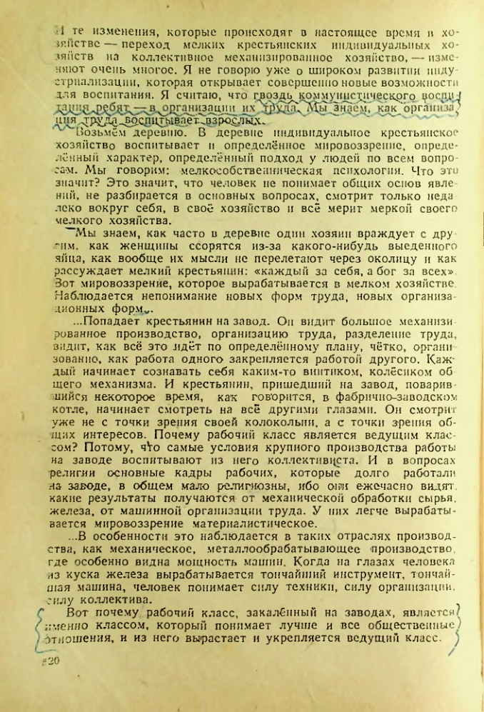 Страница 117