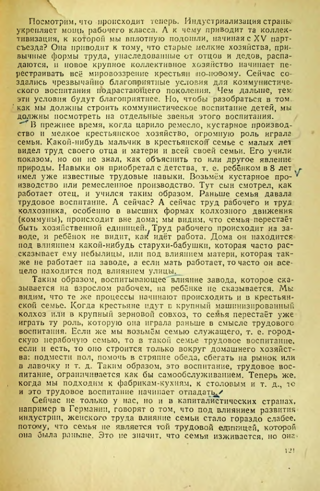 Страница 118