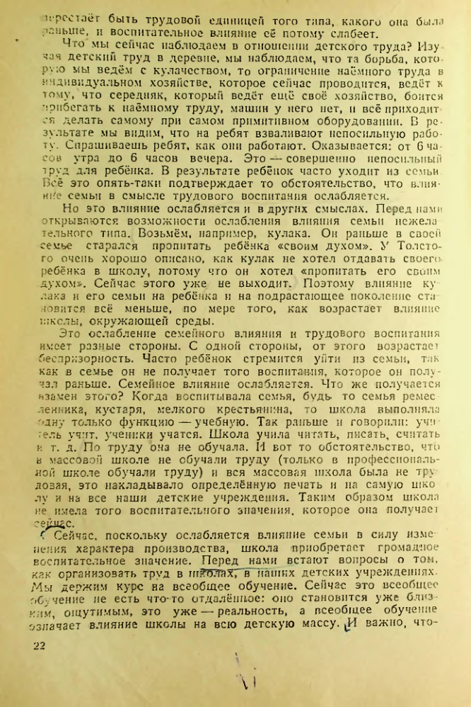 Страница 119